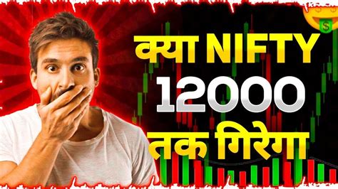 Nifty prediction for 2023 / nifty target 12000 / nifty elliot wave ...