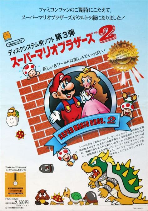 Super Mario Bros. 2 (Japan) ROM Download for Famicom | Gamulator