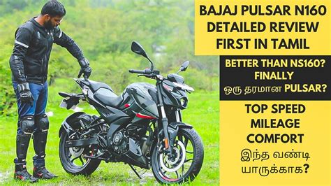 Bajaj Pulsar N160 Tamil Review | Mileage | Top Speed | Vibration | Features | Build Quality ...