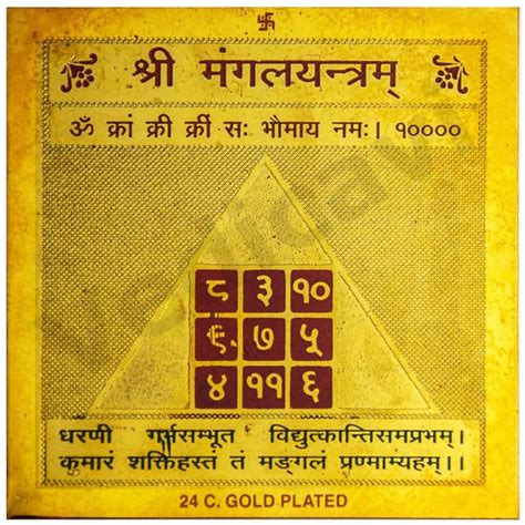 Buy Mangal Yantra Online at Wholesale Price - Anjalika Shree Mangal ...