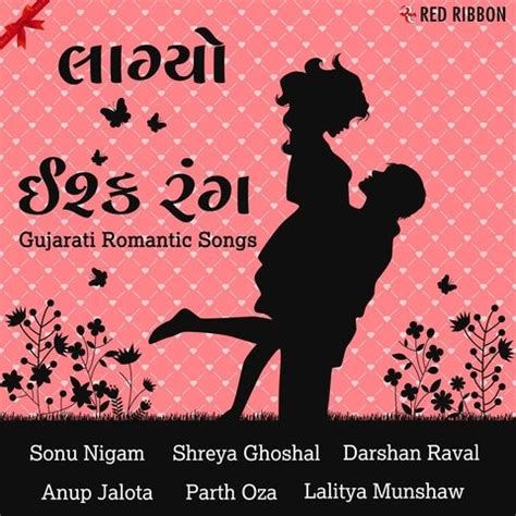 Laagyo Ishq Rang - Gujarati Romantic Songs Songs Download: Laagyo Ishq ...