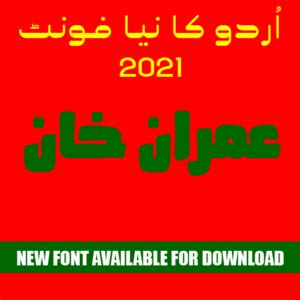 Pakistani Urdu Bold Font for Android 2021 - MTC TUTORIALS