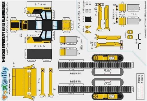 Easy-To-Build Bulldozer Paper Model For Kids - by Kids Nifty | Paper ...