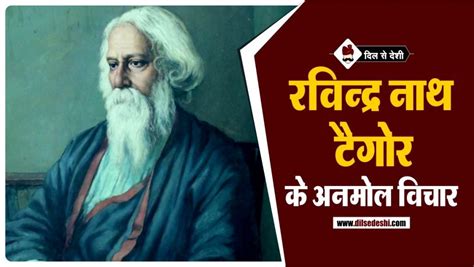 Best 50+ Rabindranath Tagore Hindi Quotes | रबीन्द्रनाथ टैगोर के अनमोल ...