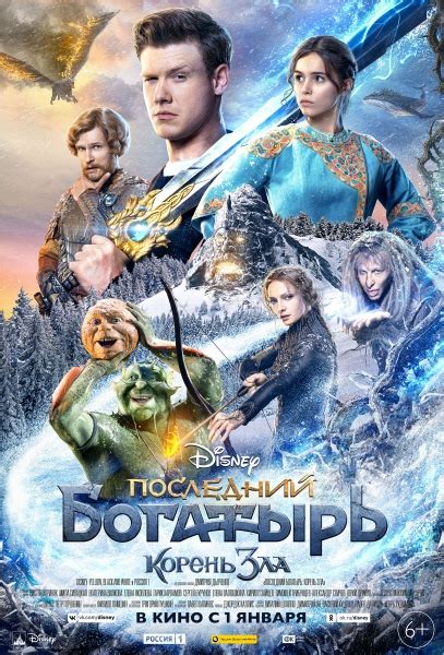 Russian Market Finds Local Box Office Success with New Year's Day Release The Last Warrior: The ...