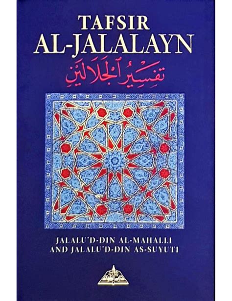 Tafsir al Jalalayn - Madina Book Centre