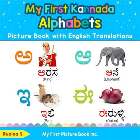 Teach & Learn Basic Kannada Words for Children: My First Kannada ...