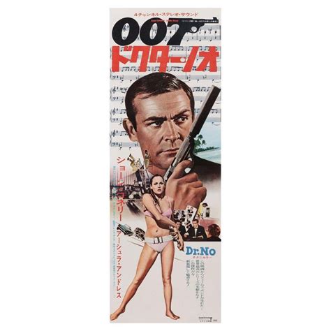 "Dr. No" Film Poster, 1962 For Sale at 1stDibs