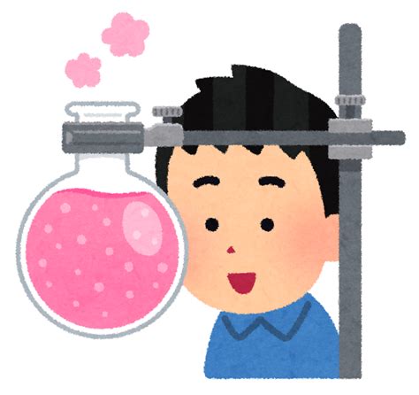 科学・理科の実験のイラスト（男の子） | かわいいフリー素材集 いらすとや