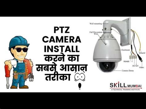 PTZ Camera Installation - YouTube