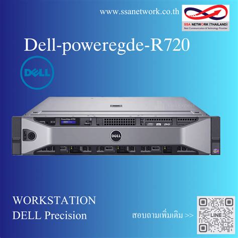 dell-poweregde-R720