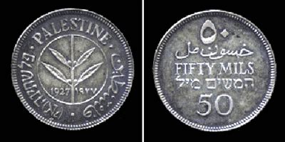 PALESTINE: Palestine Currency