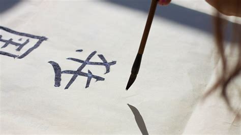 Chinese Calligraphy & Ink Painting