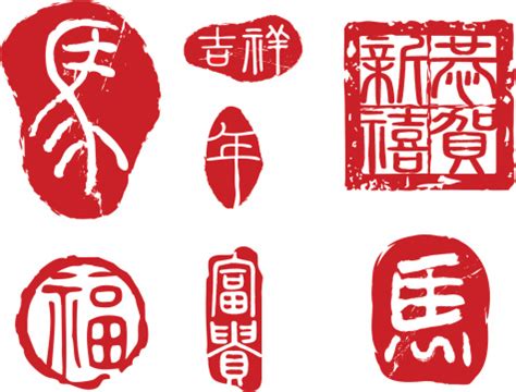 Traditional Chinese Seals Stock Illustration - Download Image Now - iStock