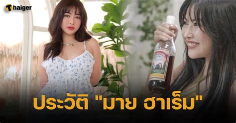 From Innocent Net Idol to Hot Role: The Journey of "My Thanaporn Rattanasasiwimon" in "Comedy 69 ...