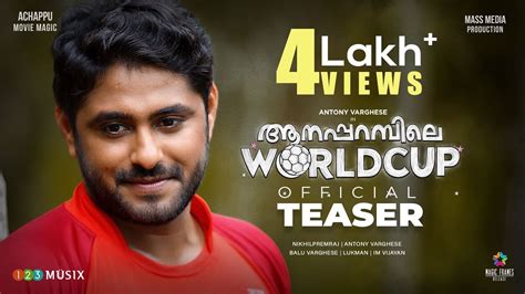 Aanaparambile World Cup | Official Teaser | Nikhil Premraj _| Antony ...