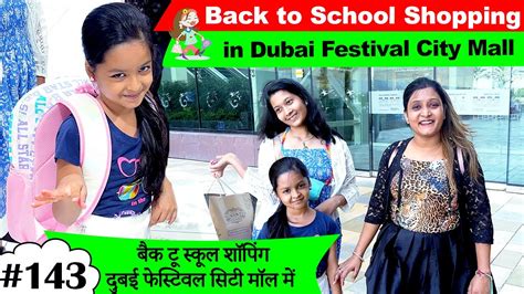 Back to School Shopping in Dubai Festival City Mall | Cute Sisters ...