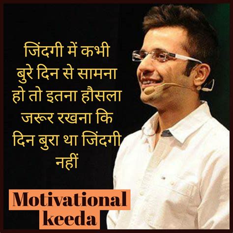 Sandeep Maheshwari Motivational Thoughts And Quotes In Hindi - Motivational Keeda - Spread ...