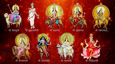 Nav Durga Ke Nav Roop In Hindi | Chaitra navratri, Durga maa, Navratri wallpaper