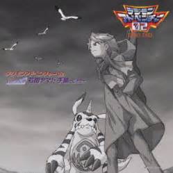 Digimon Adventure 02: Ishida Yamato Tegami - Letter- - Wikimon - The #1 Digimon wiki