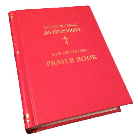 Old Orthodox Prayer Book, Old-Believer Prayer Book, Old Believer Prayer ...