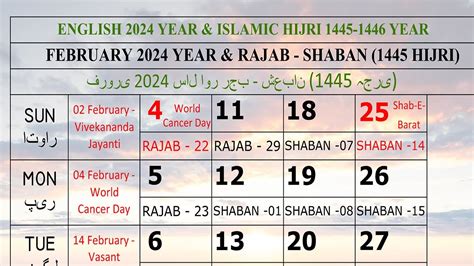 2024 February Calendar | Rajab & Shaban 1445 Hijri #2024calendar #calendar #2024 #2024festival # ...