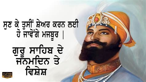 Guru Gobind Singh ji birthday celebration video | Must share | Viral ...