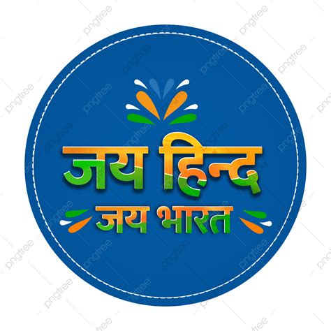 Swachh Bharat Abhiyan Logo Transparent