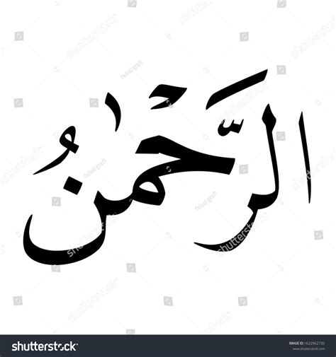 Ilustrasi Stok Arabic Fonts Islamic Calligrapy On White 1622962735 ...