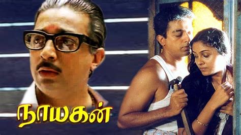 Nayagan | Tamil super hit movie | Kamal Haasan,Saranya | Mani Ratnam ...