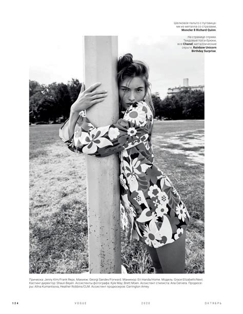 GRACE ELIZABETH in Vogue Magazine, Russia October 2020 – HawtCelebs