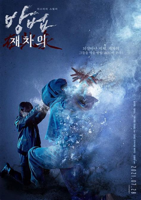 The Cursed: Dead Man's Prey (2021) Reviews - MyDramaList