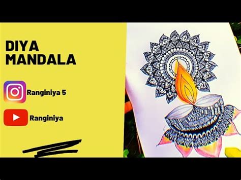 DIYA MANDALA . MANDALA ART HOW TO DRAW MANDALA .#MANDALA #RANGINIYA#YOUTUBE. - YouTube