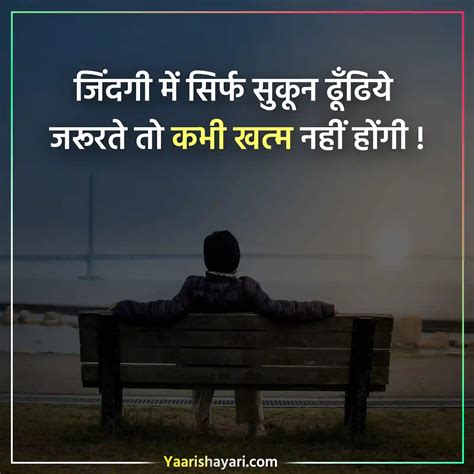 85+ Life Quotes in Hindi | लाइफ कोट्स इन हिंदी - Yaari Shayari