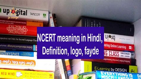 Ncert Padhne Ke Fayde Archives - NCERT Books for UPSC NEET MPSC Competitive Exams