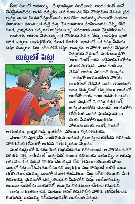 Pin by Sumanth Reddy on Lord krishna | Moral stories for kids, Small moral stories, Moral stories