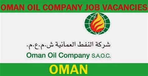 OMAN OIL COMPANY EXPLORATION & PRODUCTION LLC | OMAN - JOB VACNCIES