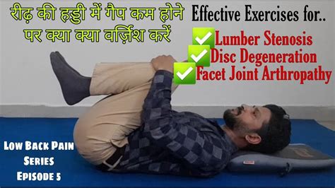 Lumbar Stenosis Exercises|Degenerative Disc Disease Exercise|Facet Joint Arthropathy|Low Back ...