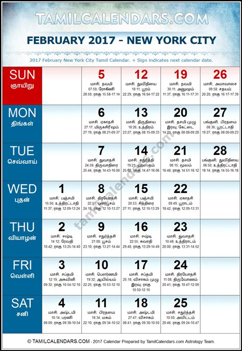 February 2017 New York Tamil Calendar | Download USA Tamil Calendars ...