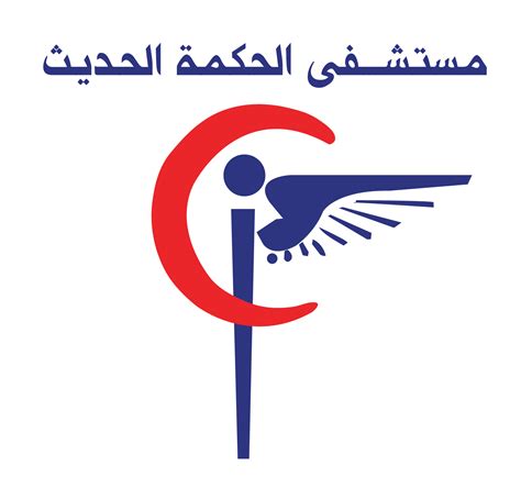 Hikma Hospital