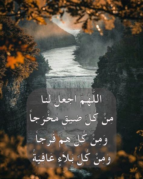 Pin by الأثر الجميل on دعاء | Islamic quotes, Arabic quotes, Islam