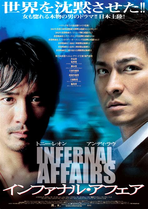 Infernal Affairs (2002) Review | cityonfire.com