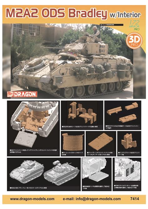 US Army M2A2 Bradley ODS Interior 3D Printed Parts Included | HLJ.com