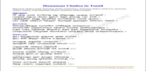 Hanuman Chalisa Pdf In Tamil - Rima1