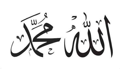 Allah Muhammad Calligraphy Vector Images (over 2,800)