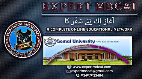 Gomal University Dera Ismail Khan Admission open 2020 – Expert Mdcat