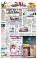 Navbharat Times, Delhi, Hindi Newspaper Advertising Rates | Book Ads In ...