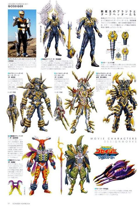 Goseiger villain Alien Concept Art, Monster Concept Art, Alien Suit, Sci Fi Outfit, Dbz Gt ...