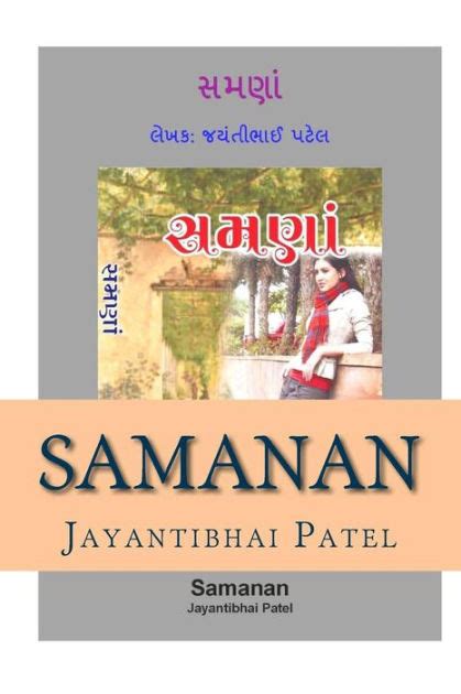 Gujarati Story Books - ultralasopa