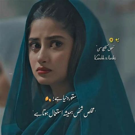 Friendship Quotes In Urdu, Beautiful Status, Better Life Quotes, Bitter, Poetry, Movie Posters ...